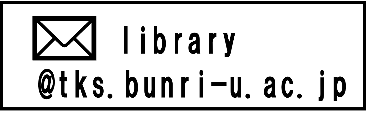 メールアイコン