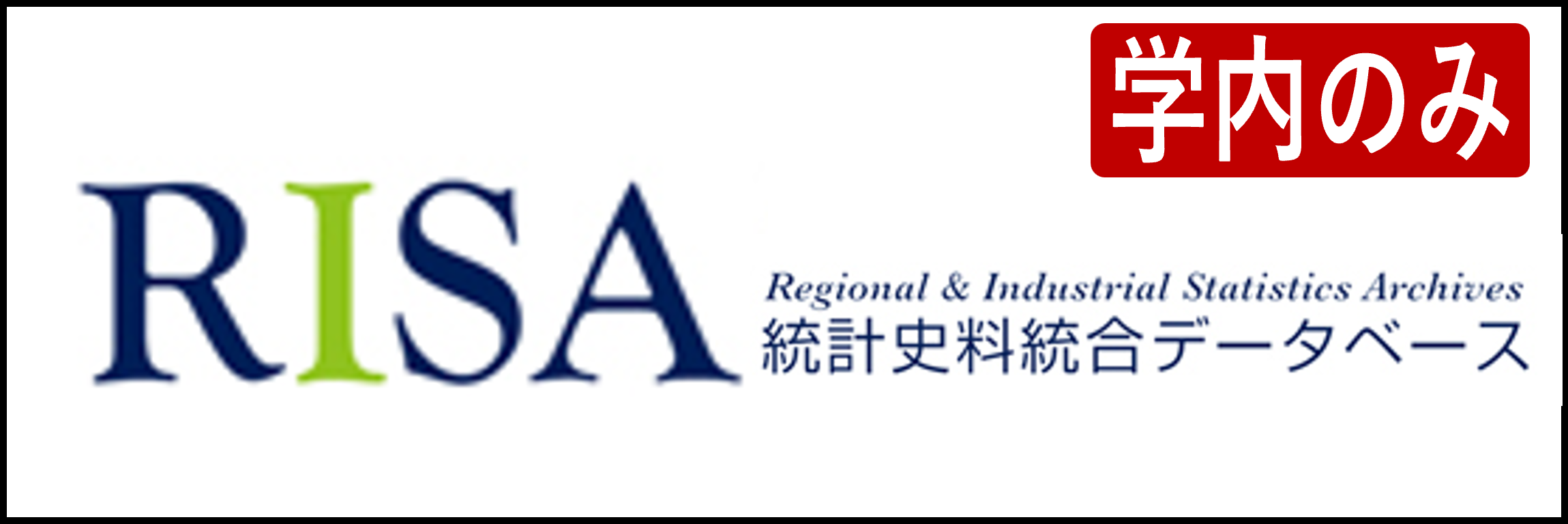日本の近現代における研究に必要な統計史料を提供するデータベース 日本の近現代における研究に必要な統計史料を提供するデータベース