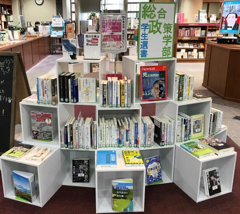 徳島 学生選書コーナー ができました 徳島文理大学附属図書館