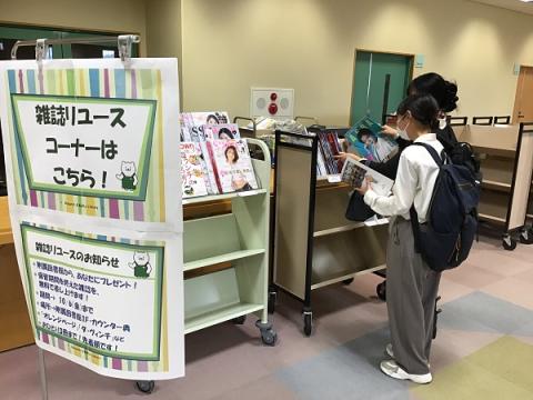 【終了】香川：雑誌リユースのお知らせ