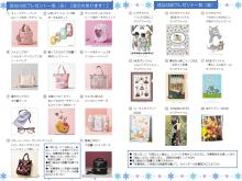 雑誌付録プレゼント2025